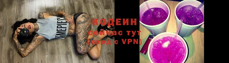 Кодеиновый сироп Lean Purple Drank Лиски